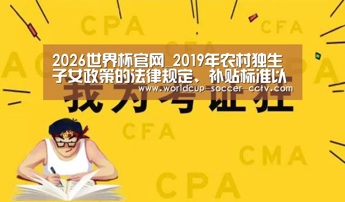 2026世界杯官网