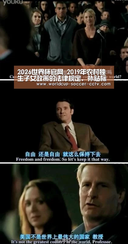 世界杯网站