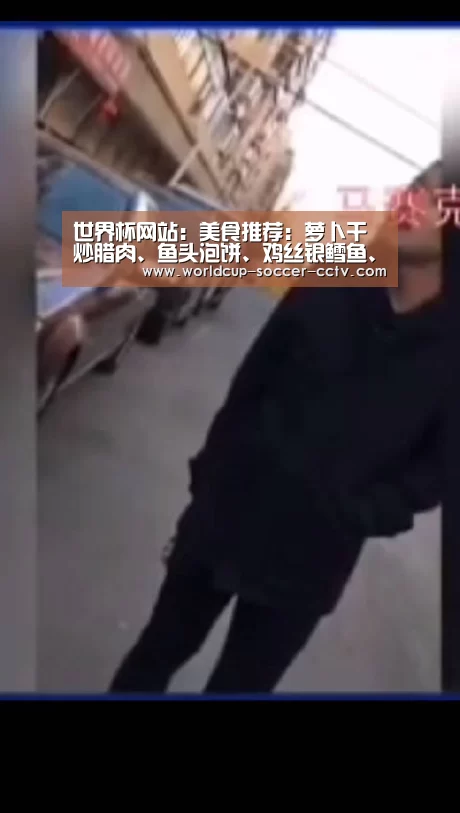 世界杯网站