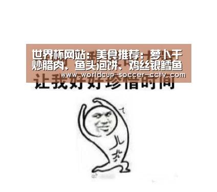 2026世界杯官网