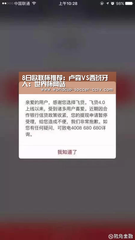 8日欧联杯推荐:卢森VS西班牙人:世界杯网站(图1) 2026世界杯