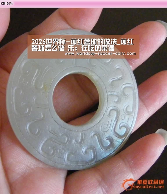 2026世界杯-煎红薯球的做法_煎红薯球怎么做_乐:在吃的菜谱(图2) 世界杯网站